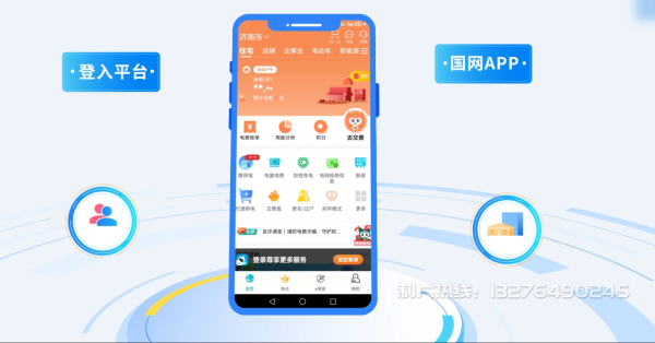 绥阳县电力供需平台MG动画制作_电力系统可视化动画设计_智慧电网数字化宣传动画_电网科普动画_